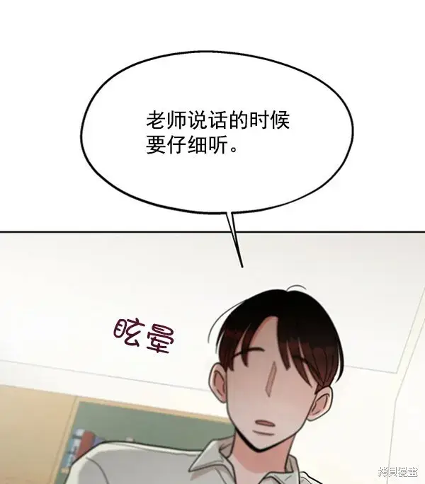 漫画《金字塔游戏》第12话第16张图