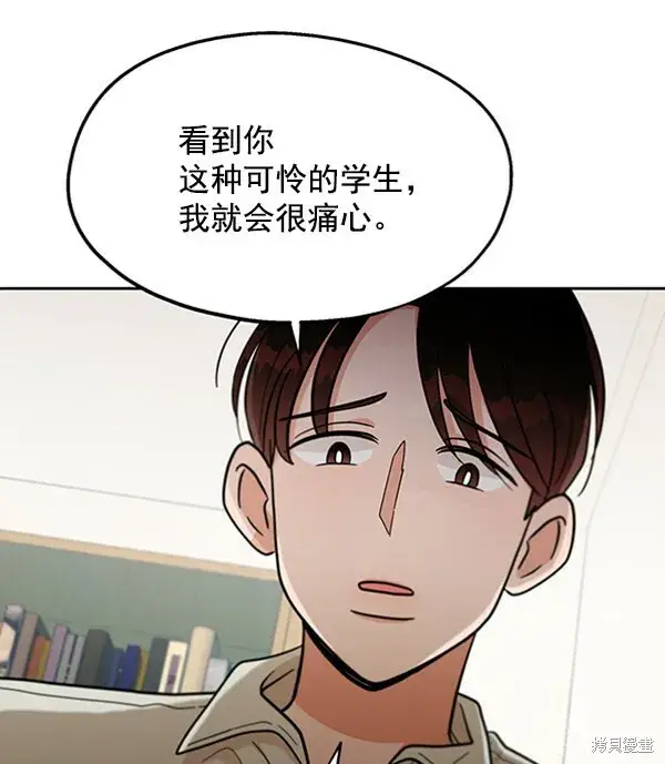漫画《金字塔游戏》第12话第18张图