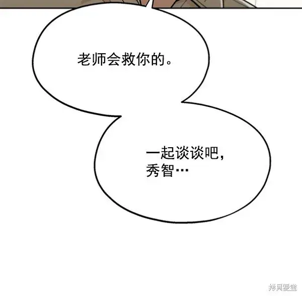 漫画《金字塔游戏》第12话第19张图