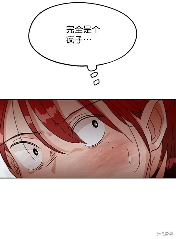 漫画《金字塔游戏》第12话第20张图