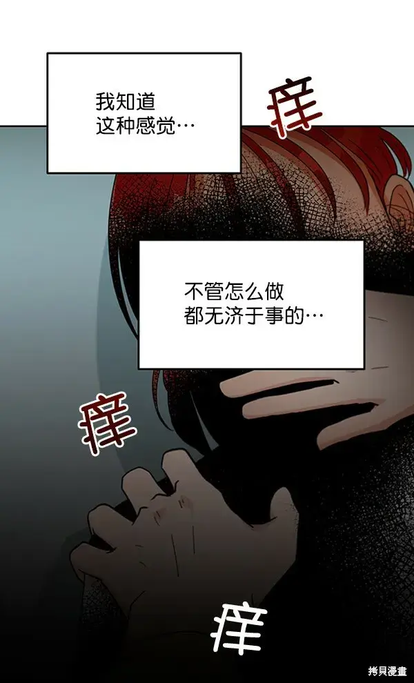 漫画《金字塔游戏》第12话第22张图