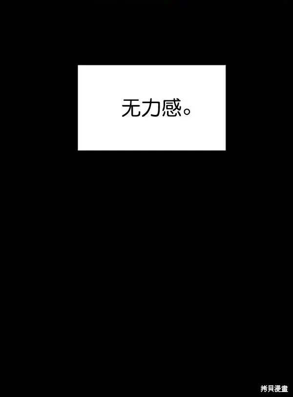 漫画《金字塔游戏》第12话第23张图