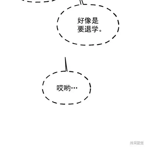漫画《金字塔游戏》第12话第31张图