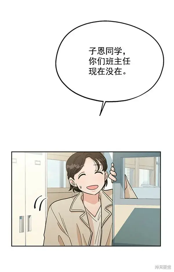 漫画《金字塔游戏》第12话第33张图