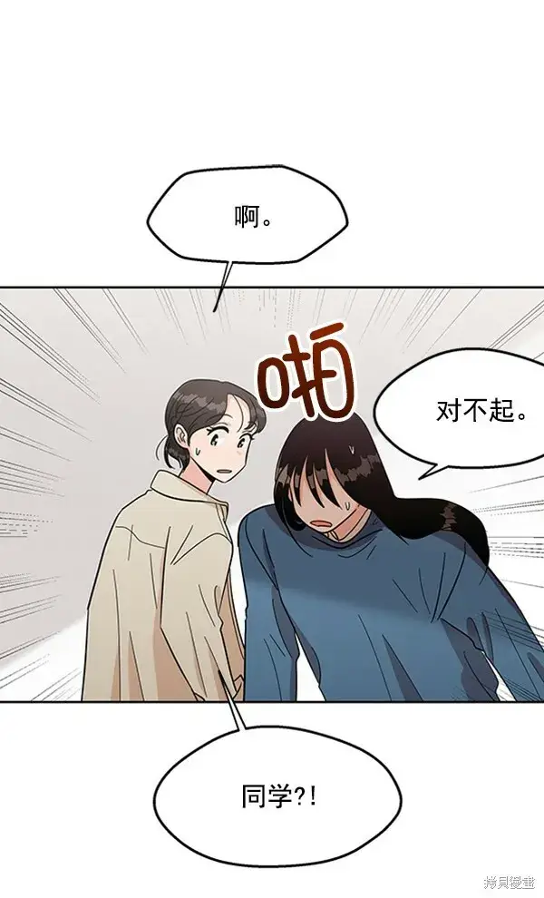 漫画《金字塔游戏》第12话第36张图