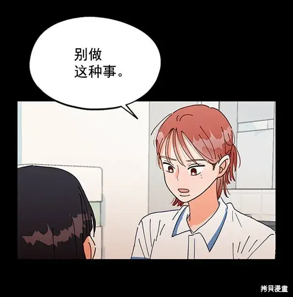 漫画《金字塔游戏》第12话第40张图