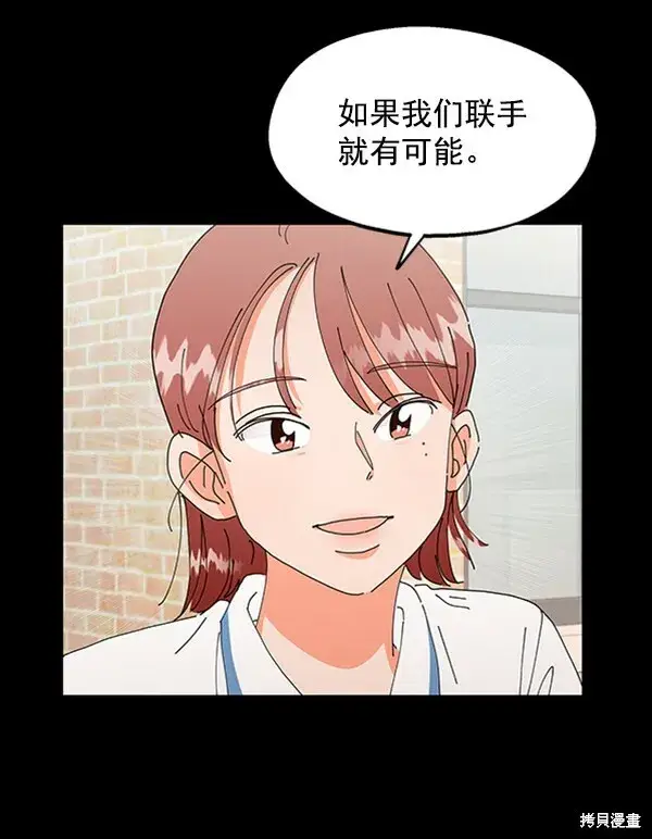 漫画《金字塔游戏》第12话第41张图