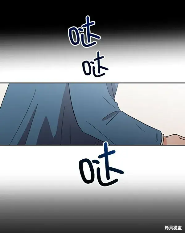 漫画《金字塔游戏》第12话第42张图