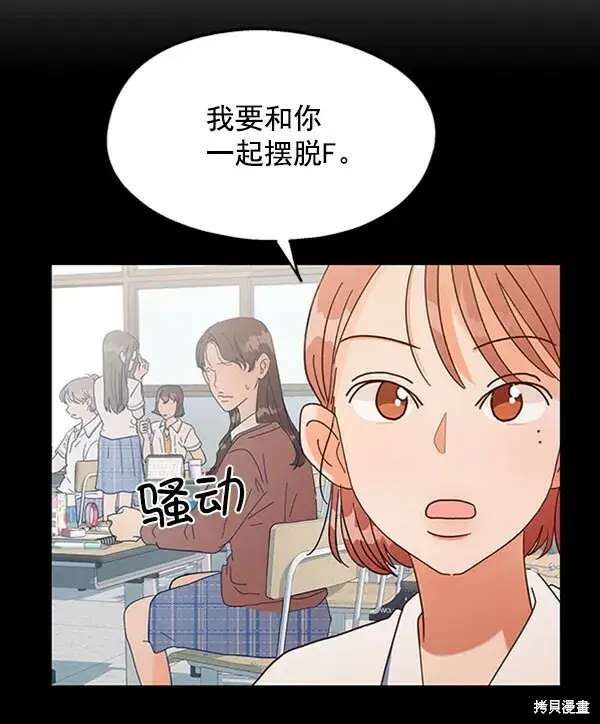 漫画《金字塔游戏》第12话第43张图