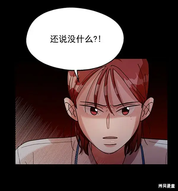 漫画《金字塔游戏》第12话第44张图