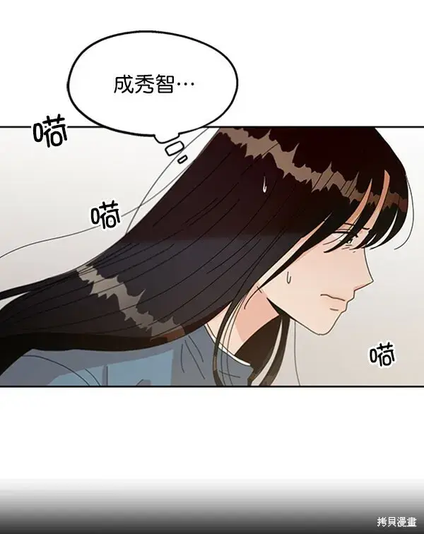 漫画《金字塔游戏》第12话第46张图