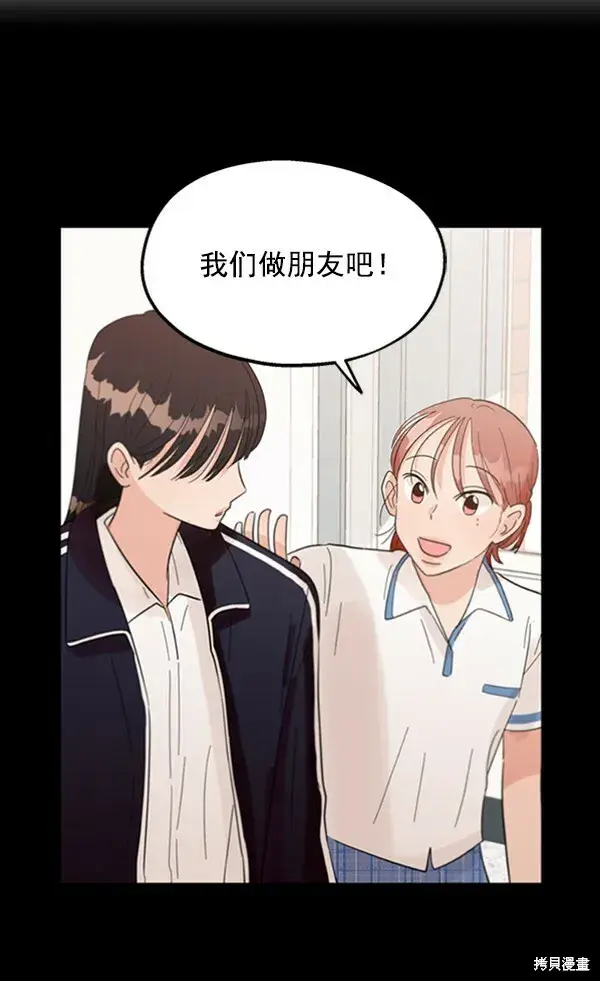 漫画《金字塔游戏》第12话第47张图