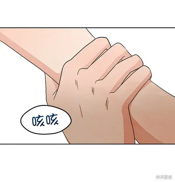 漫画《金字塔游戏》第12话第5张图