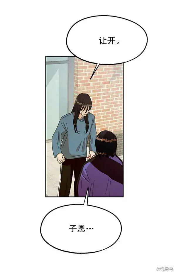 漫画《金字塔游戏》第12话第55张图