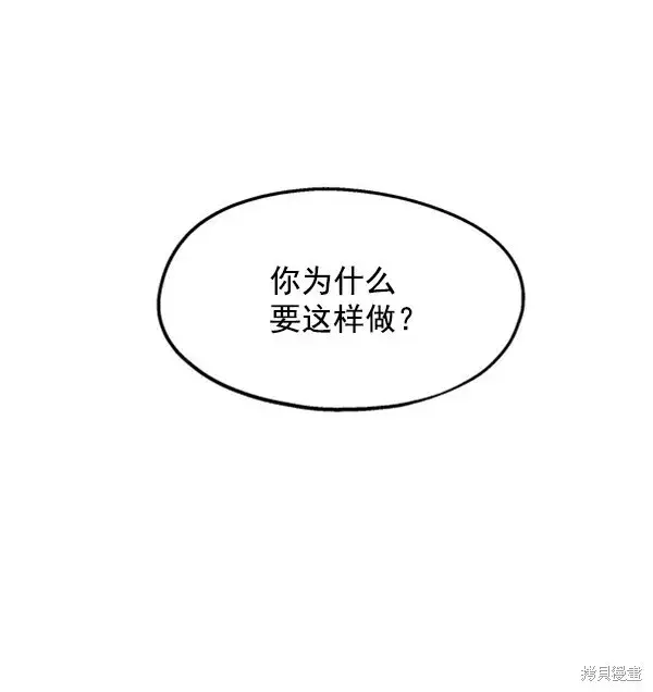 漫画《金字塔游戏》第12话第56张图