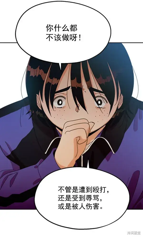 漫画《金字塔游戏》第12话第57张图