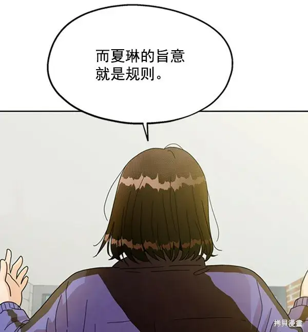 漫画《金字塔游戏》第12话第59张图