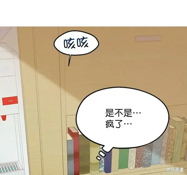 漫画《金字塔游戏》第12话第6张图