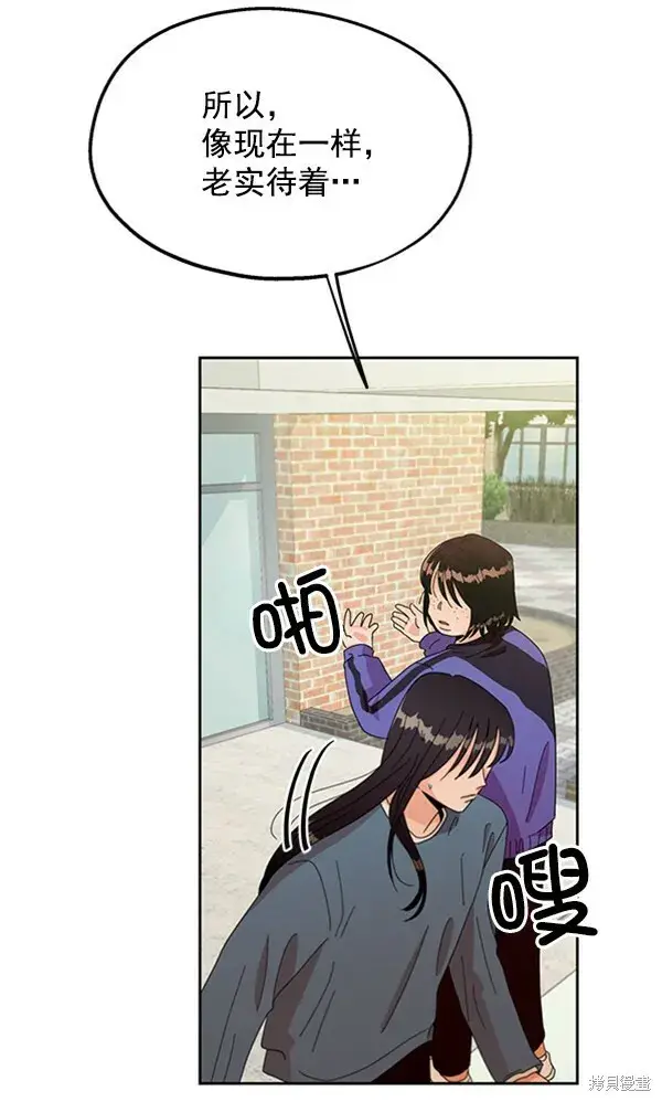漫画《金字塔游戏》第12话第61张图