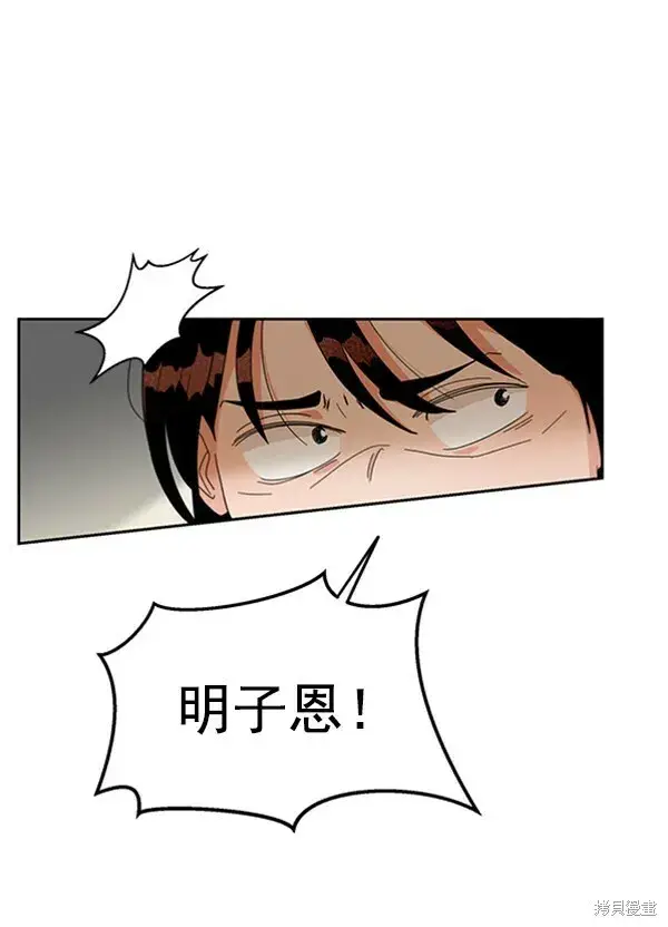 漫画《金字塔游戏》第12话第62张图
