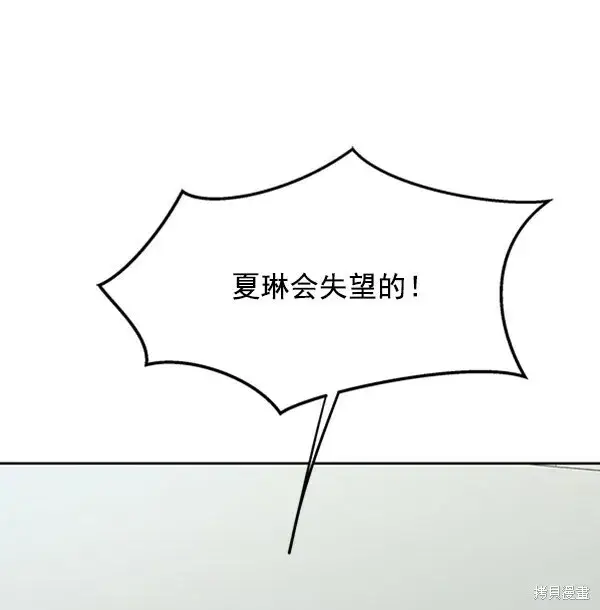 漫画《金字塔游戏》第12话第63张图