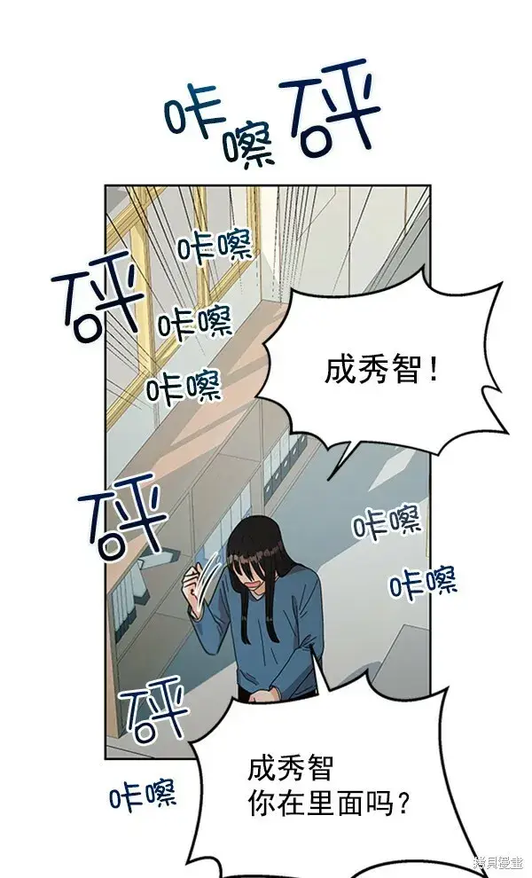 漫画《金字塔游戏》第12话第74张图