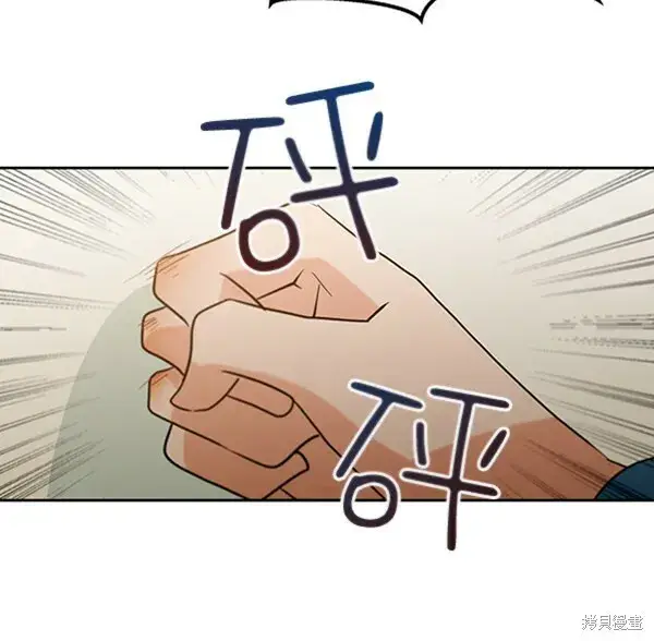 漫画《金字塔游戏》第12话第75张图