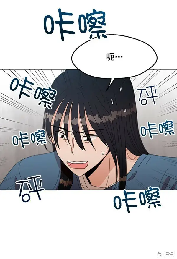 漫画《金字塔游戏》第12话第76张图