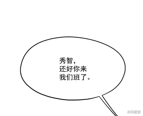 漫画《金字塔游戏》第12话第8张图