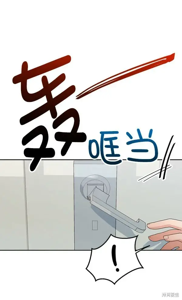 漫画《金字塔游戏》第12话第80张图