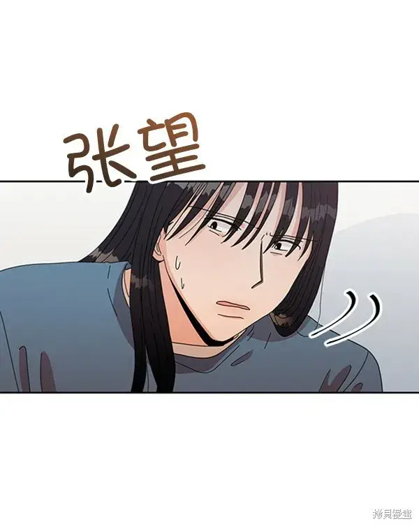 漫画《金字塔游戏》第12话第81张图