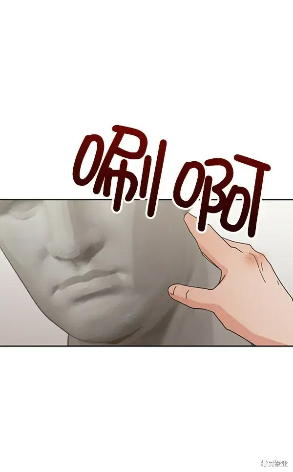 漫画《金字塔游戏》第12话第82张图