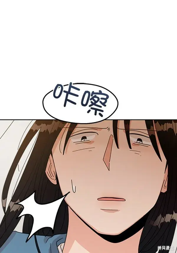 漫画《金字塔游戏》第12话第84张图