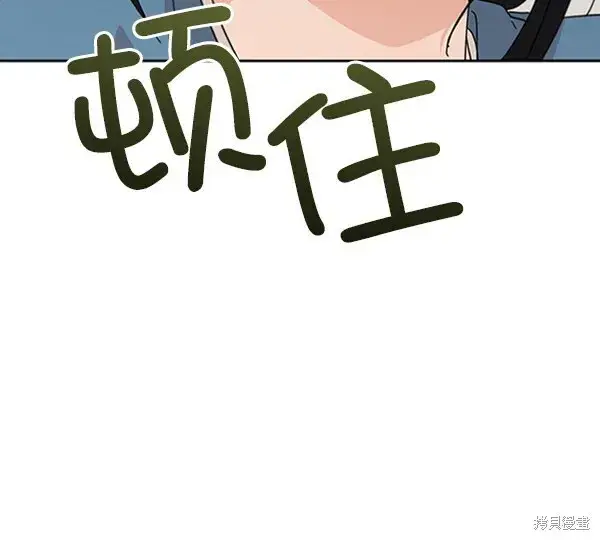漫画《金字塔游戏》第12话第85张图