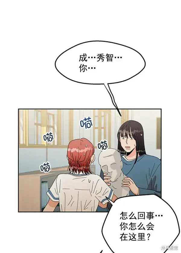 漫画《金字塔游戏》第12话第88张图