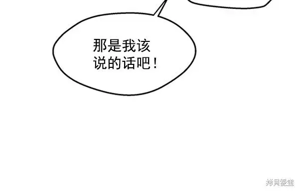 漫画《金字塔游戏》第12话第89张图