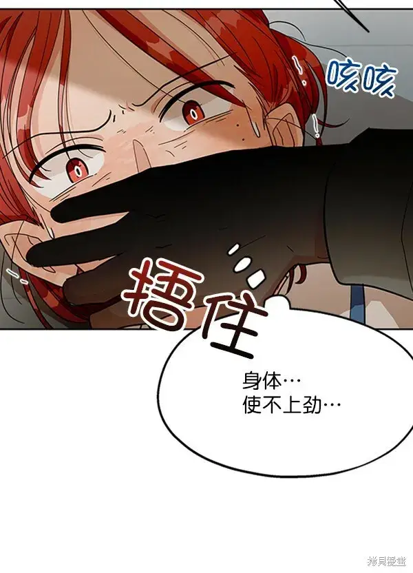 漫画《金字塔游戏》第12话第9张图