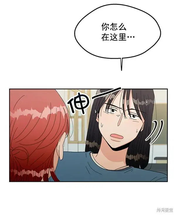 漫画《金字塔游戏》第12话第90张图