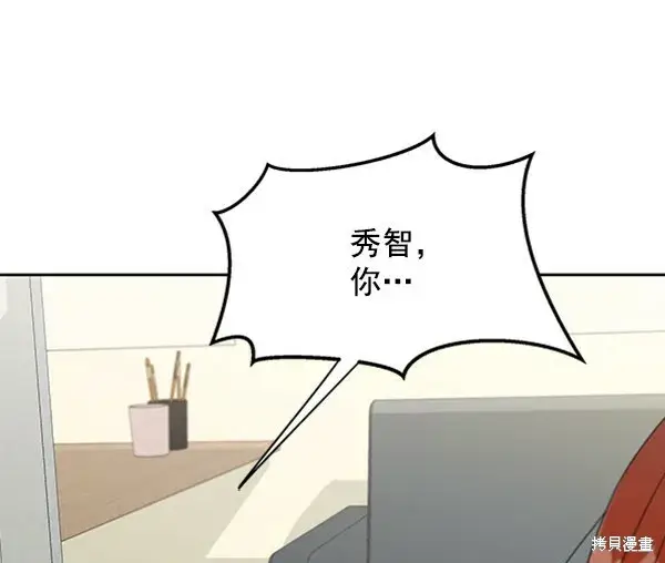 漫画《金字塔游戏》第12话第91张图