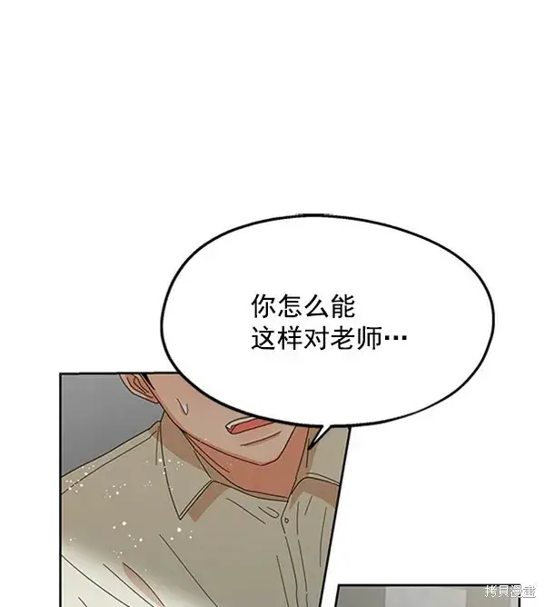 漫画《金字塔游戏》第12话第93张图