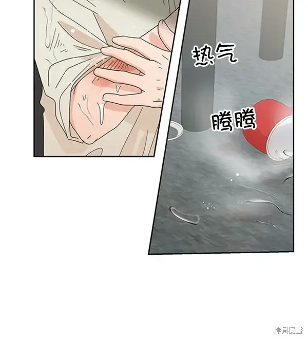 漫画《金字塔游戏》第12话第94张图