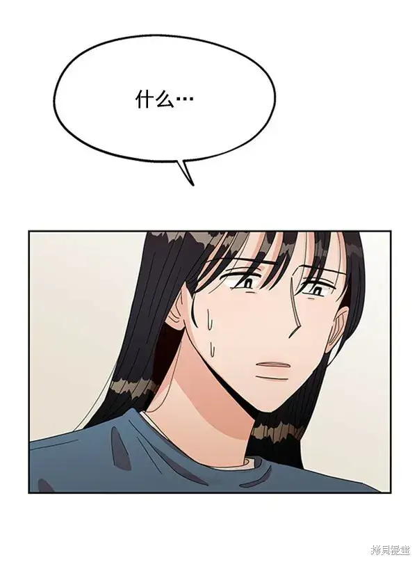 漫画《金字塔游戏》第12话第95张图