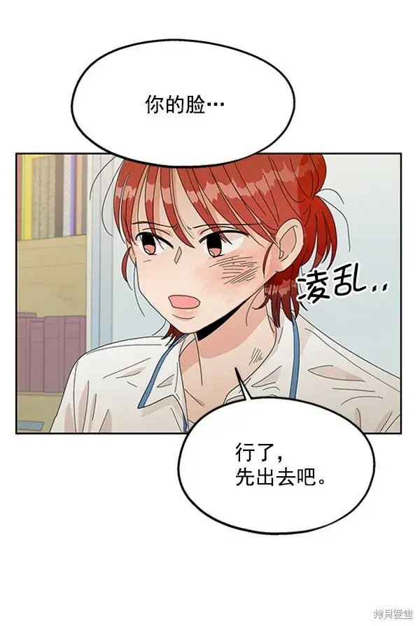 漫画《金字塔游戏》第12话第97张图