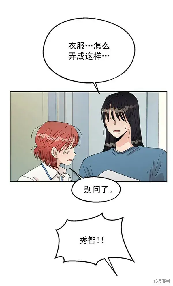 漫画《金字塔游戏》第12话第98张图