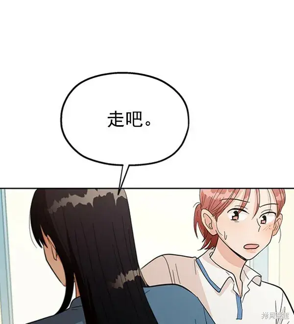 漫画《金字塔游戏》第13话第10张图