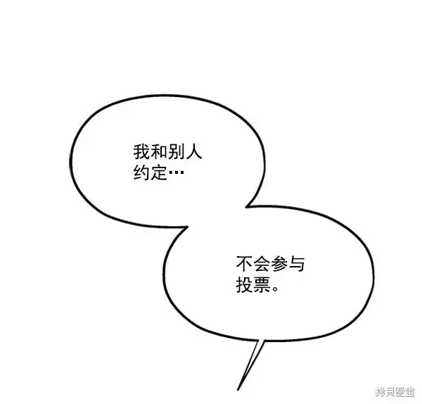 漫画《金字塔游戏》第13话第100张图