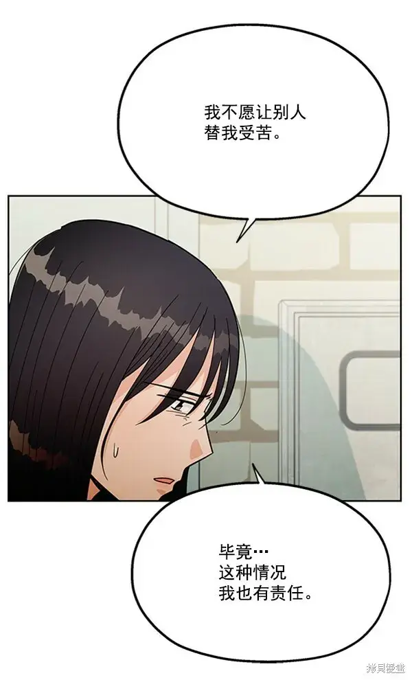 漫画《金字塔游戏》第13话第102张图