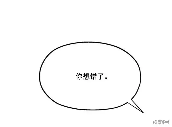漫画《金字塔游戏》第13话第107张图