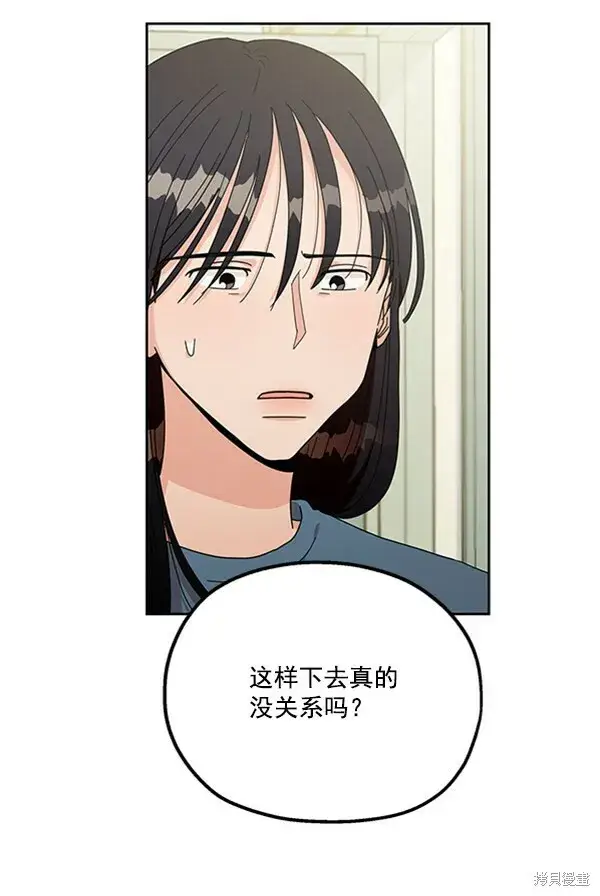 漫画《金字塔游戏》第13话第108张图