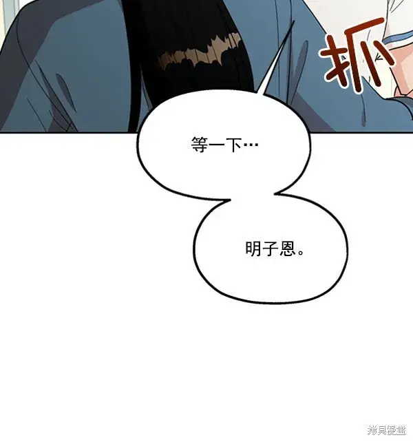 漫画《金字塔游戏》第13话第11张图